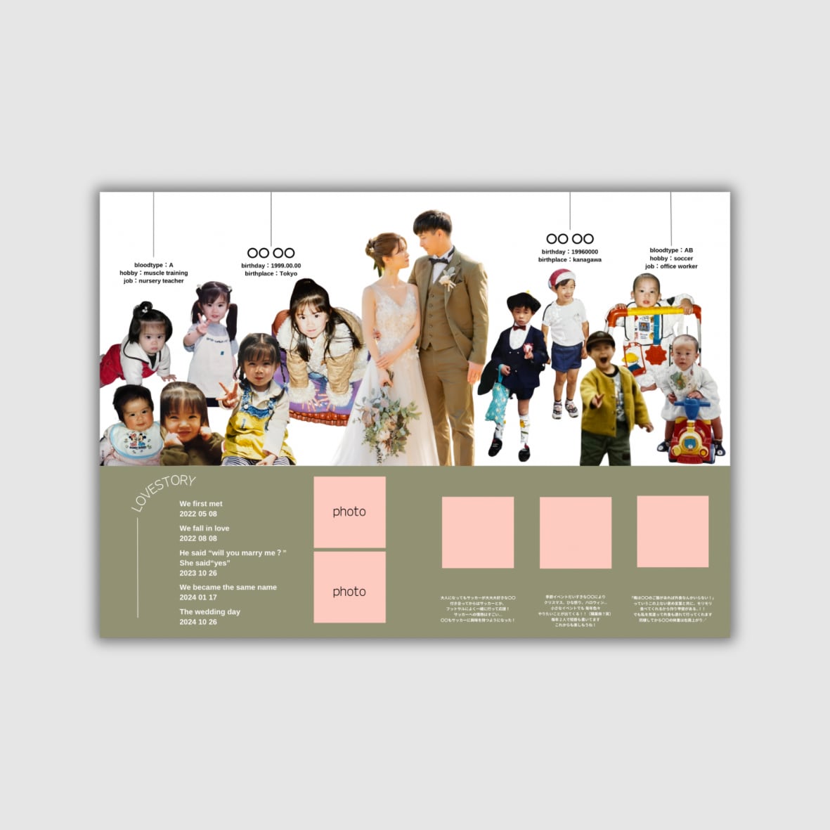 シンプルでおしゃれなプロフィールブックが作れます 自身の結婚式もほぼ自作！結婚式準備でお役に立てると思います イメージ4