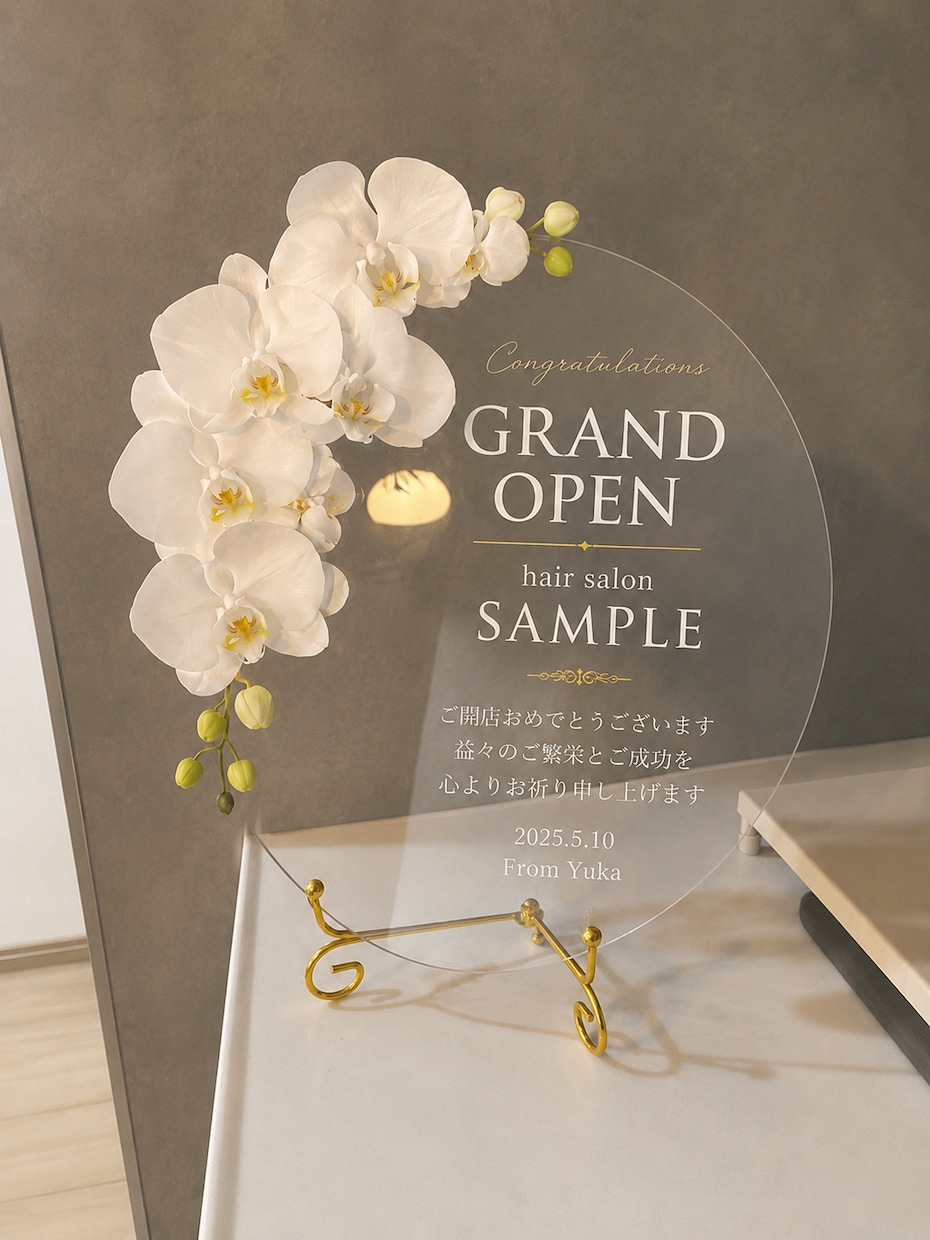 開店祝いのアクリルプレートを制作します 胡蝶蘭付のずっと飾れるプレート。世界に一つだけを作成します。 イメージ1
