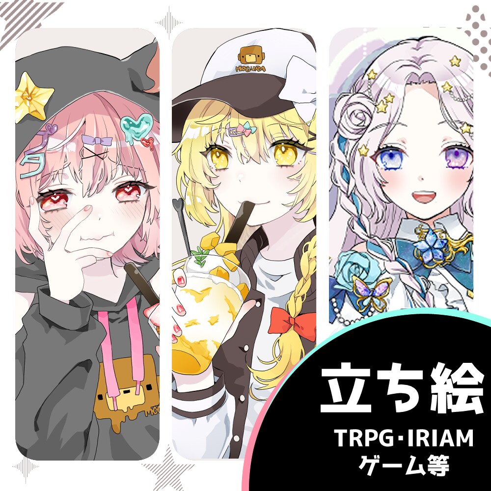 キュートなイラスト作成します SNS・IRIAM・TRPGや動画の彩りに！ イメージ1