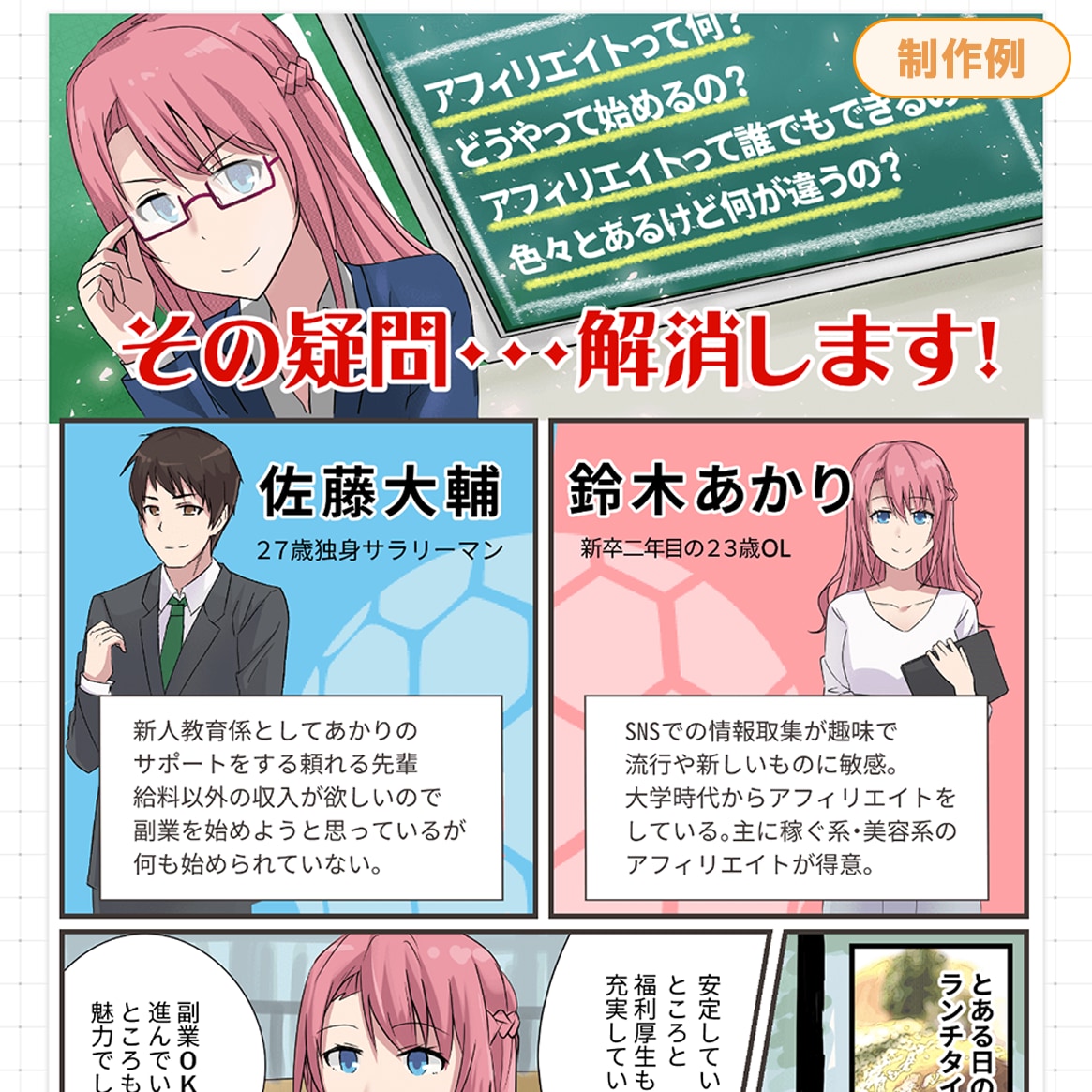LP（ランディングページ）制作を代行します スマホ対応可！オリジナルの集客用LPはお任せください！ イメージ4