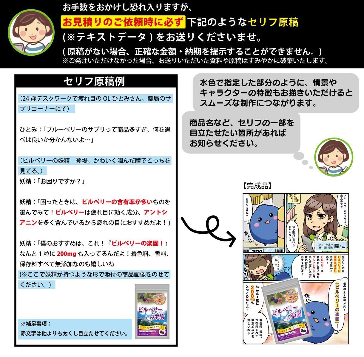 LP、広告、youtube漫画等制作します 【R02】1コマにつき3000円(4コマ以上から承ります) イメージ7