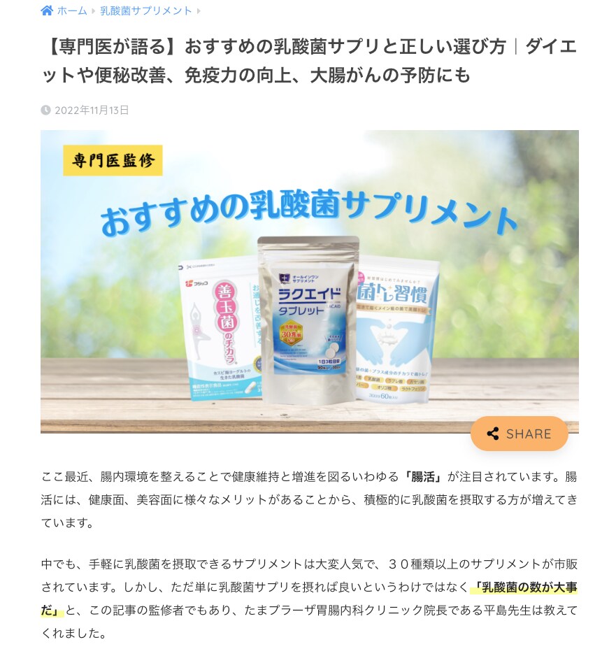 プラチナ｜SEO対策・最高品質の記事を執筆します 大手企業にも納品している最高品質のSEO記事をご納品します イメージ1