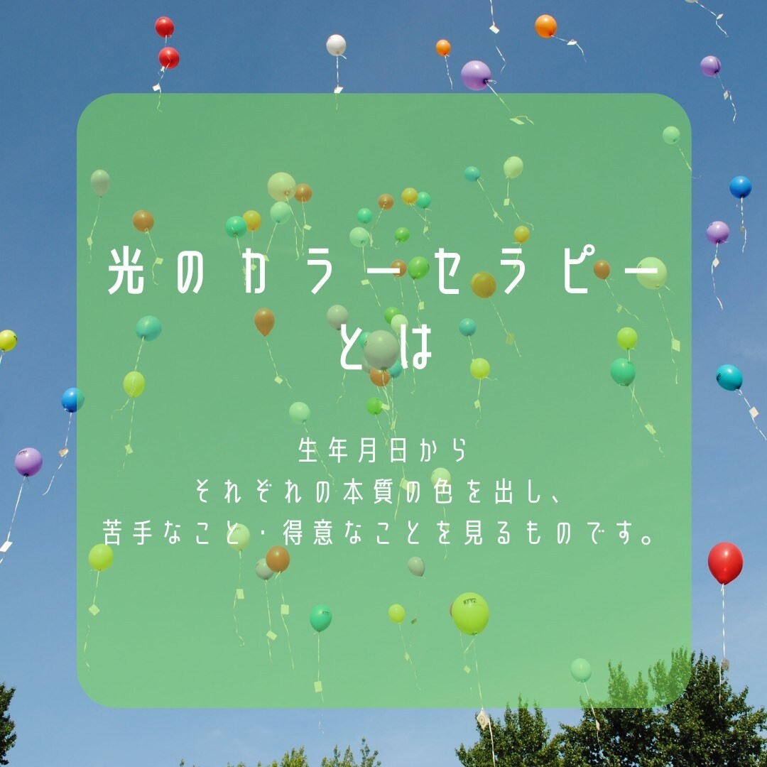 自分を喜ばせる仕事の見つけ方教えます 20代女子の就活・仕事経験と光のカラーセラピーでアドバイス！ イメージ5