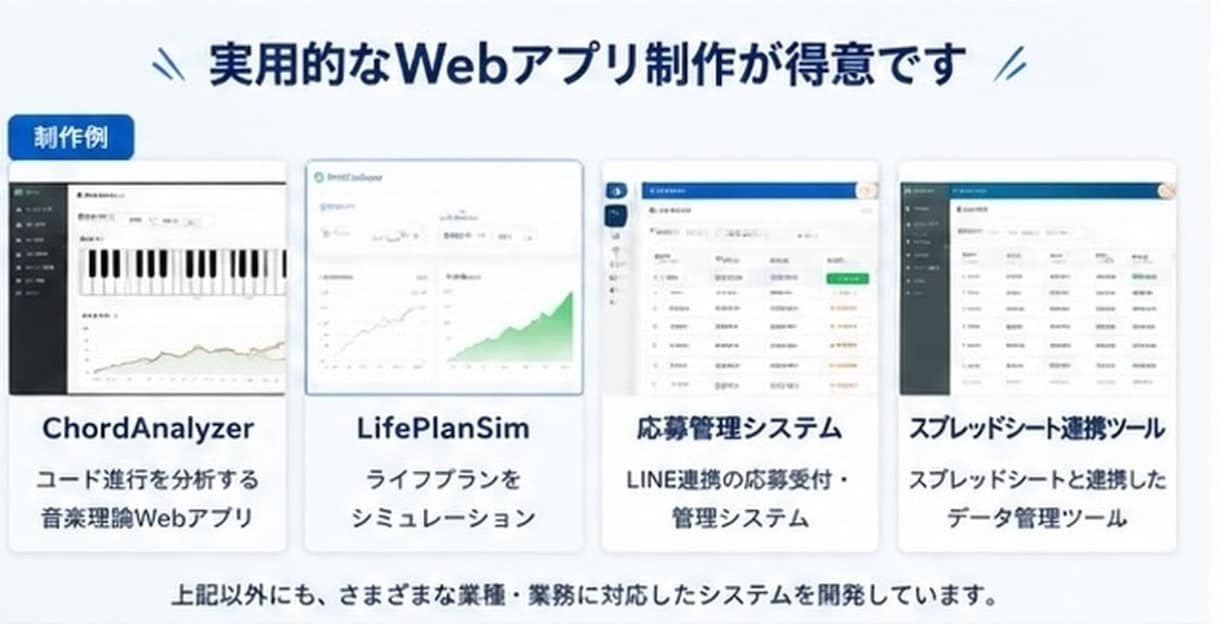 Webアプリケーションを構築します 簡単なHP作成やWebアプリ構築、LINE連携まで対応可能 イメージ3