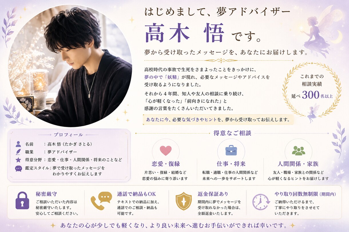 夢に現れる妖精から今必要な言葉を届けます 夢に現れる妖精からのメッセージをお伝えします イメージ6