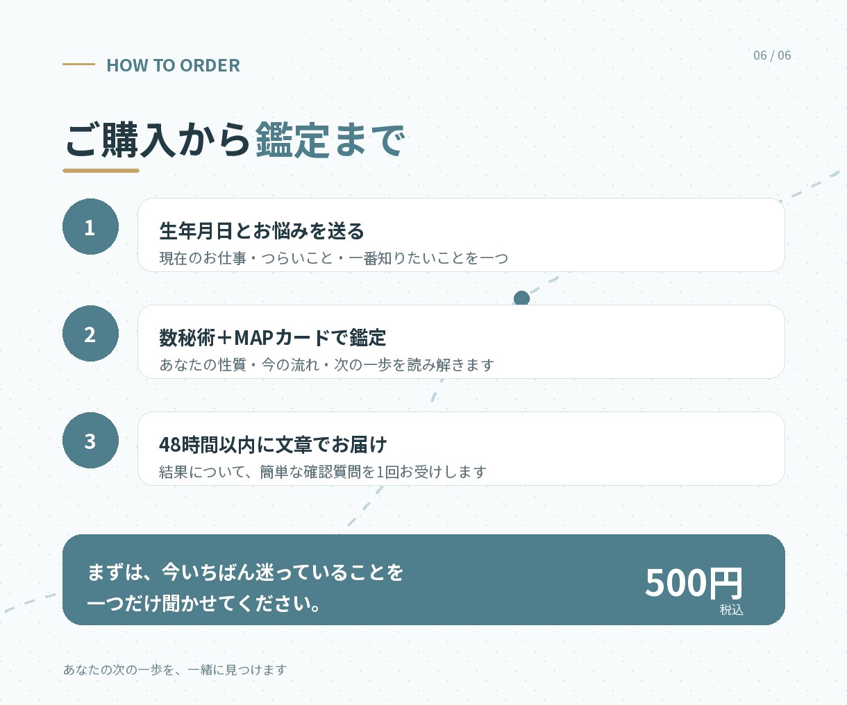 このままでいい？40代の仕事の迷いを数秘で占います 「辞める？続ける？」その二択以外の可能性を読み解きます イメージ6