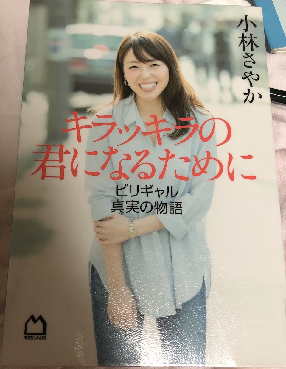 泣きたいほどおすすめ本紹介します 年間360冊以上の読書家の自分があなたにおすすめの本紹介 イメージ10