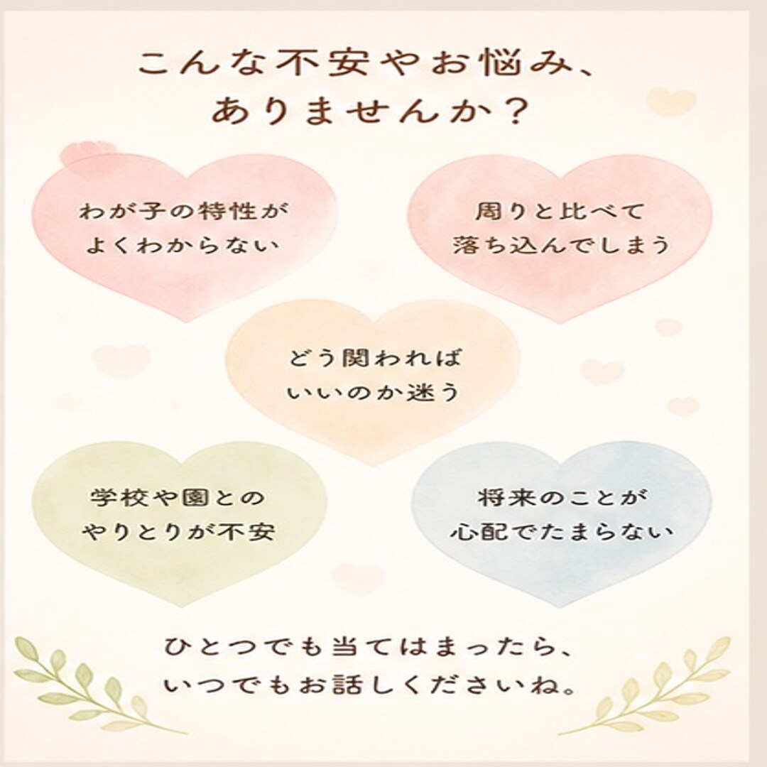 発達障害の子育て、ひとりじゃないです、支えます 看護師で発達障害3児のママが、気持ちに寄り添います☘️ イメージ4