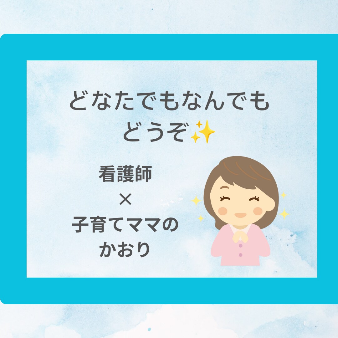 回数無制限◎3日間チャットにてお話聞きます 貴方の気晴らしになりますように。少しお話しませんか。 イメージ1