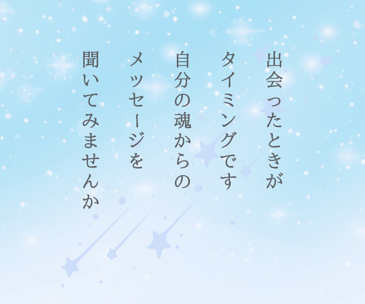 願いを叶えるために今すべきこと✨リーディングします 願望実現☘️引き寄せ☘️あなたへのメッセージを受け取ります✨ イメージ4