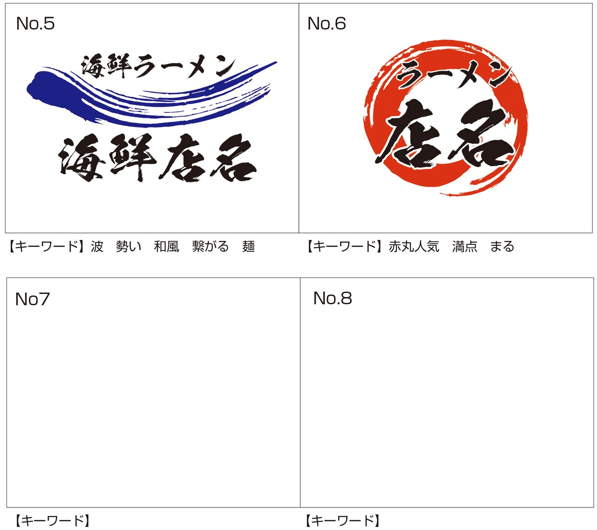 セミオーダーロゴだから安い！高品質！早い！でおます 同じデザインの販売はありません、お早めに！ イメージ3