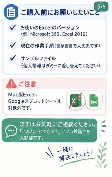 Excelの手作業をVBAで自動化します 現役ITコンサルが業務整理からマクロ作成までサポート イメージ5