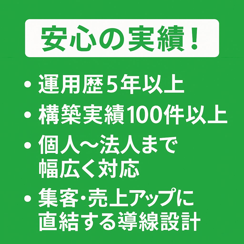 LINE公式アカウントを構築します 集客と売上に強いLINE構築代行 イメージ3