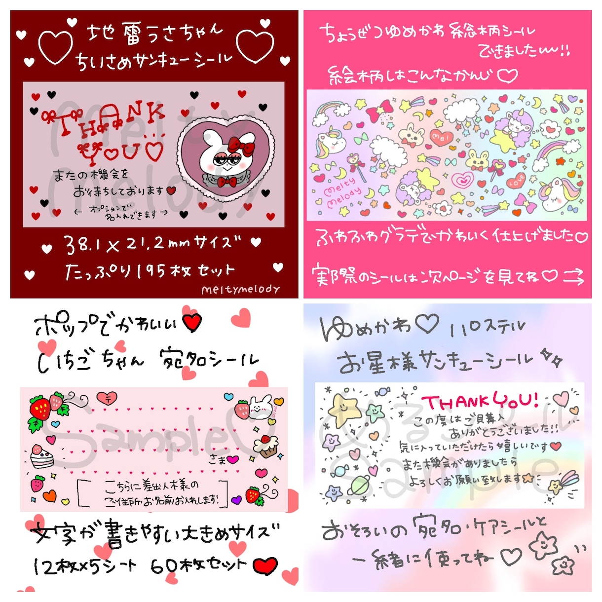 ゆめかわポップなオリジナルシール・封筒作ります 他にはないハンドメイドシールで発送や梱包を楽しく♬ イメージ4