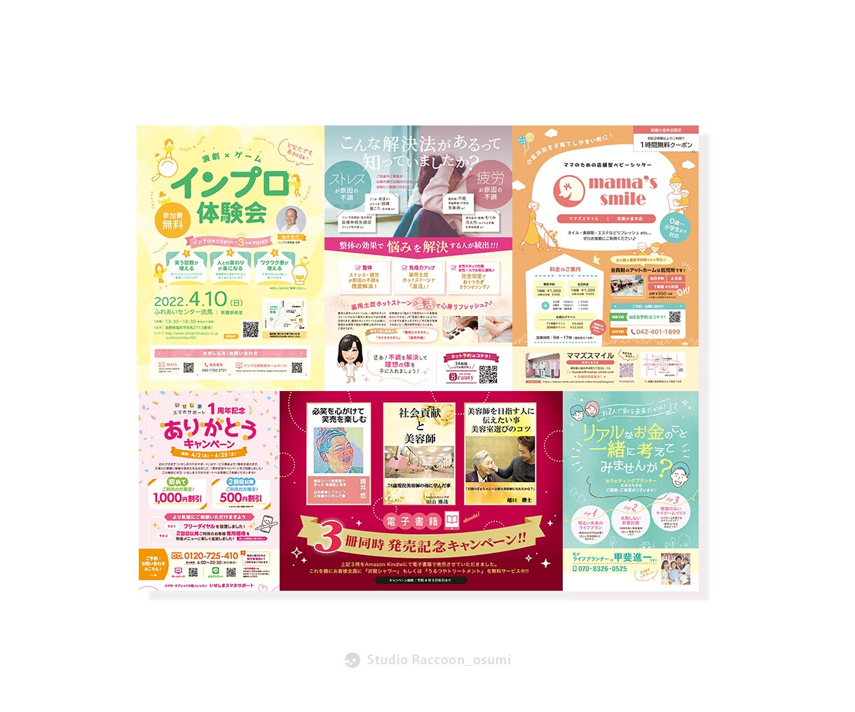 女性やキッズにおすすめ！キュートなチラシ作成します ★開店 募集 イベント告知に！プロが丁寧にデザインします♪ イメージ9