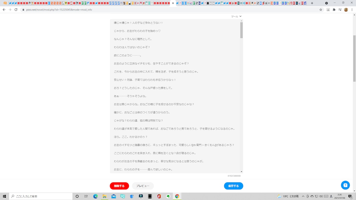 一文字1.0円　シチュボ、ASMR台本書きます 得意ジャンル：耳かき、ヤンデレ、ファンタジーetc... イメージ5