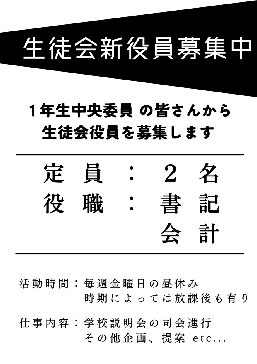 高校3年生、『インパクト重視』のポスター作ります シンプルでも派手でも『インパクト』を求めて。 イメージ6