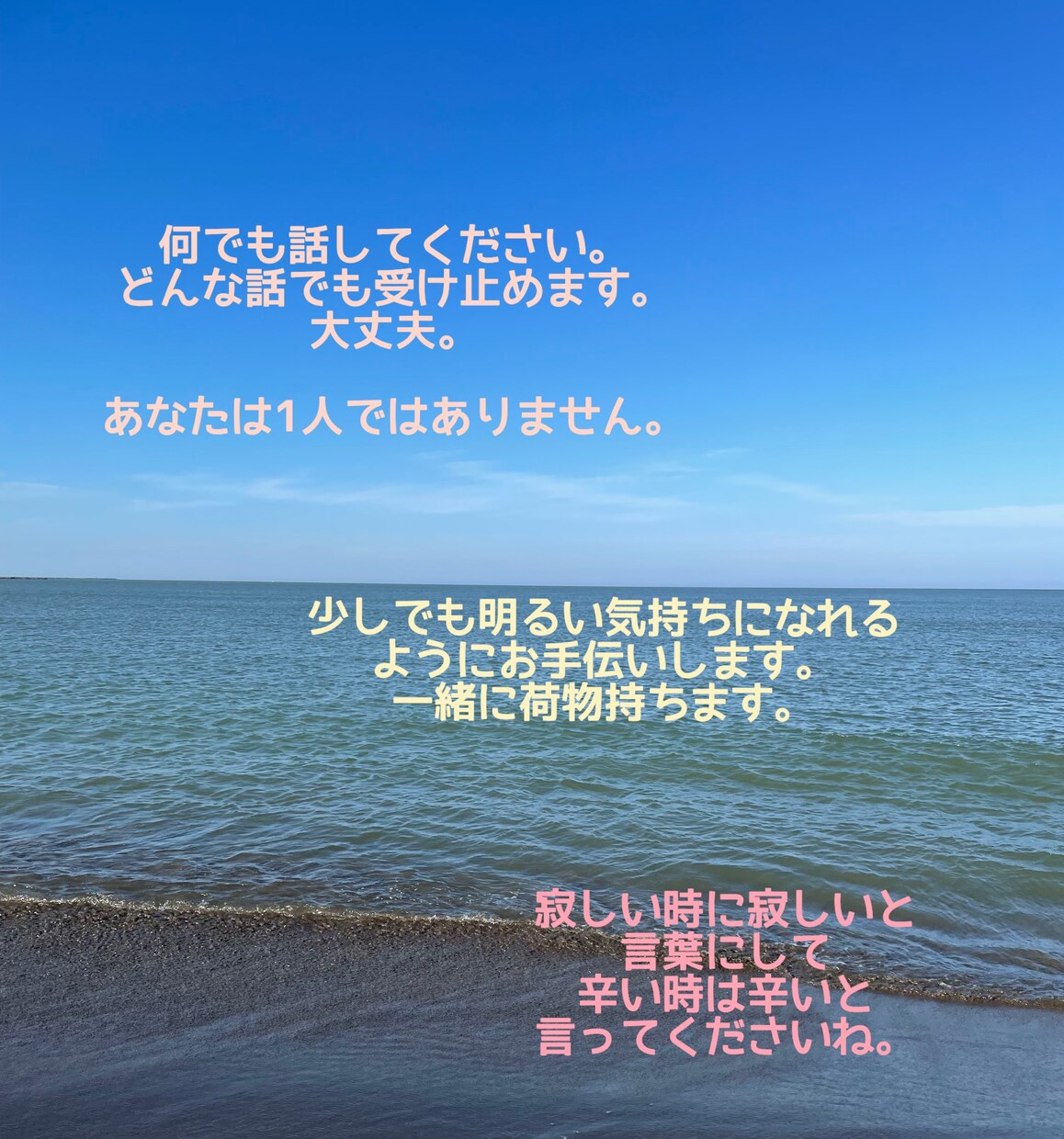 一緒に悩み考えあなたの心を軽くします 平日毎日朝から。どんな時間でも相談してください イメージ1