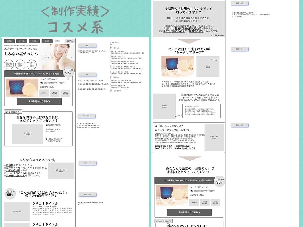 CVRが高い!“売れるLP”の構成案つくります 売れるLPを熟知したWeb広告代理店出身者におまかせください イメージ5