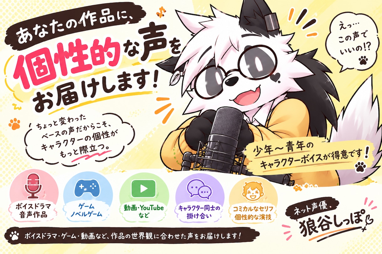 そこそこ変な男性ボイスをご提供します ちょっと不思議な少年ボイスを中心に様々な役を演じられます。 イメージ1