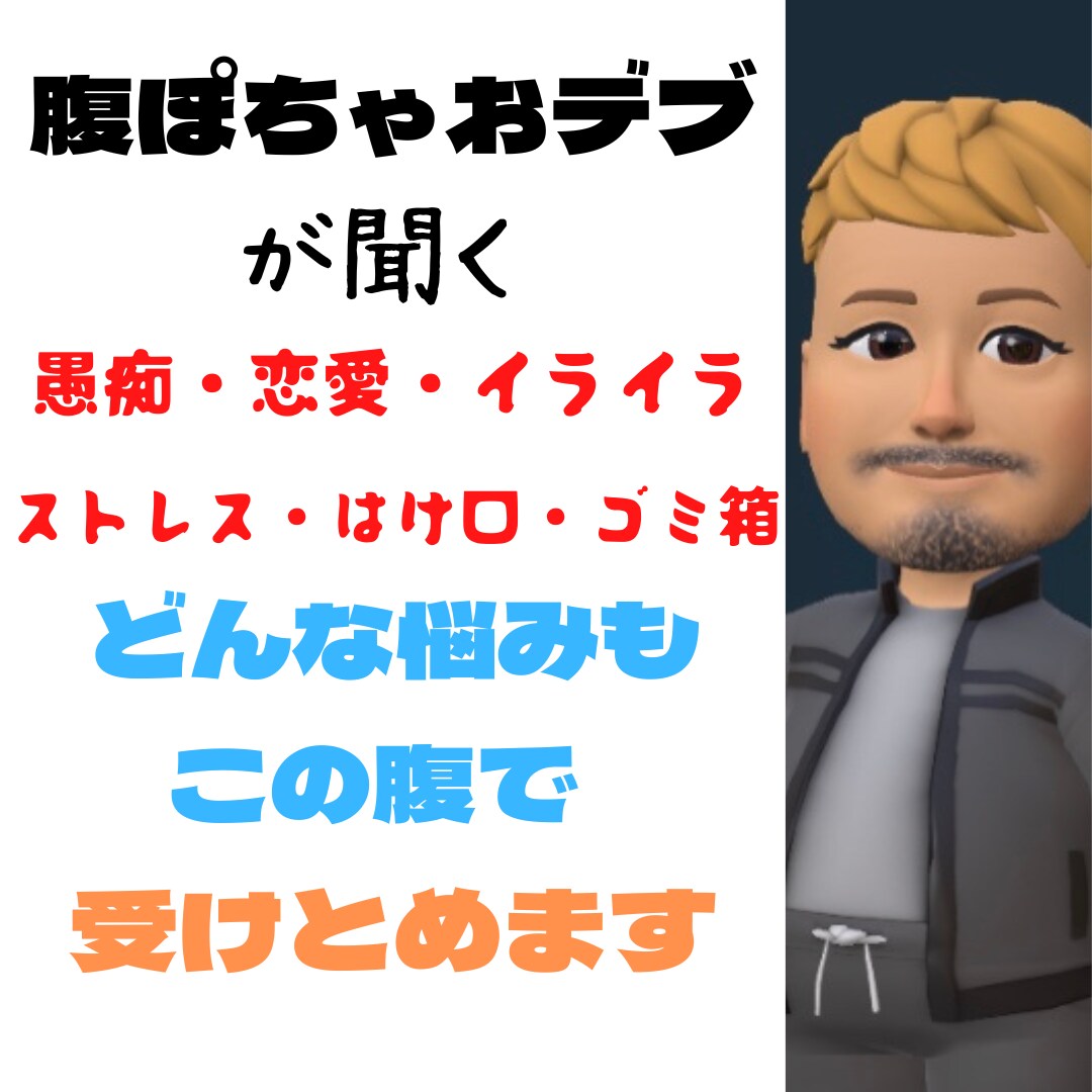 話し相手はここにいます 1人でモヤモヤしてる？ここにいるよ。話そうよ。 イメージ1