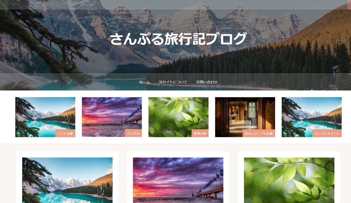 最新Wordpress式Webサイトを作ります 個人様歓迎！ホームページからブログまで、まずはお気軽に！ イメージ7