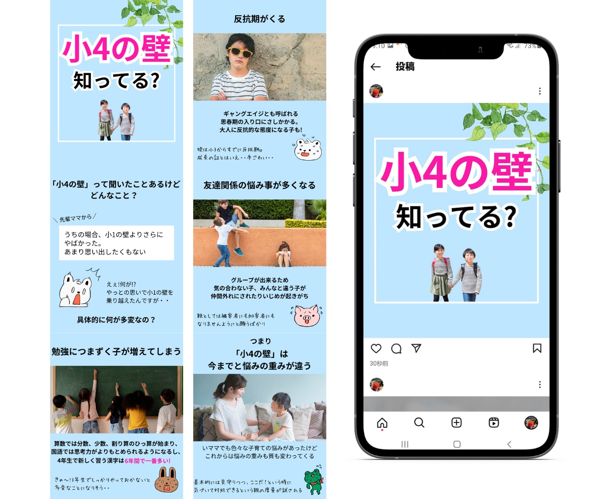 Instagramの運用代行を1か月いたします 解析／投稿ネタ提案／ハッシュタグ／いいね／フォロー　おまかせ イメージ7