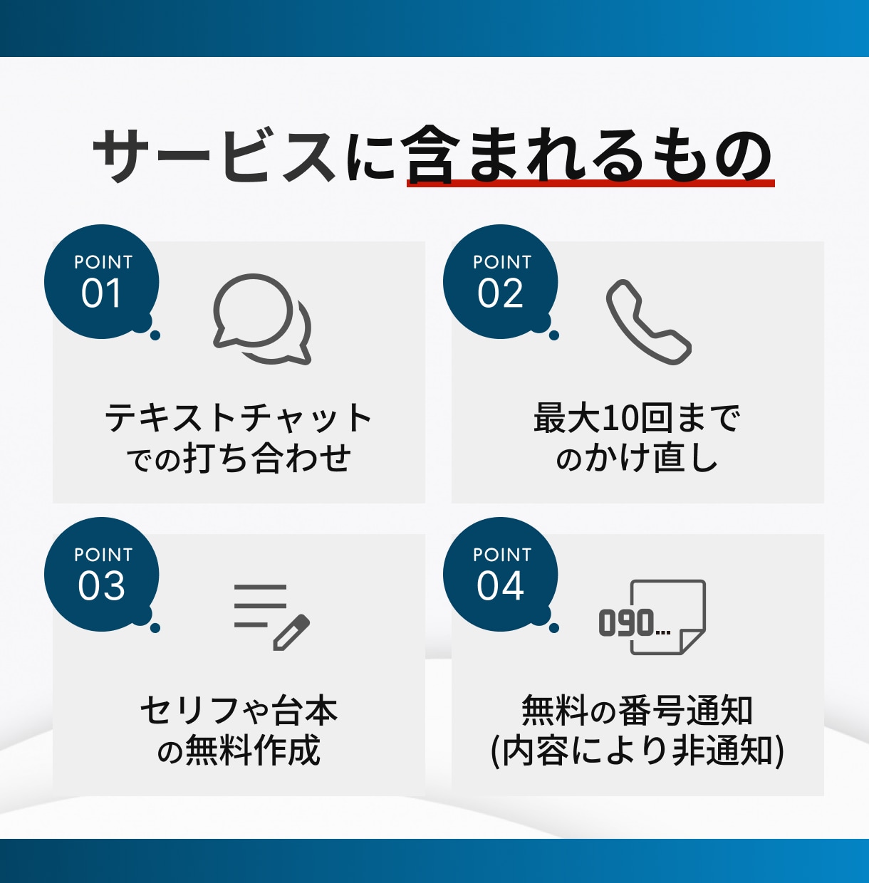 ココナラ最安値！最高品質の対応を致します 即日対応可能！お電話が苦手な方ご相談ください！ イメージ4