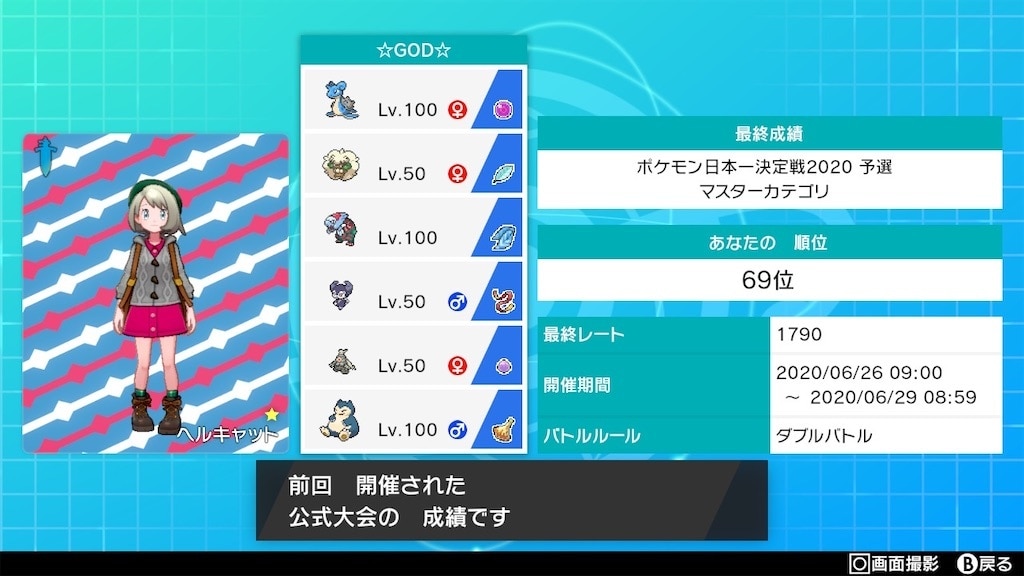好きなポケモンでランクバトルを勝てるようにします ポケモン全国大会出場者の私がランクバトルを勝たせます！ イメージ4