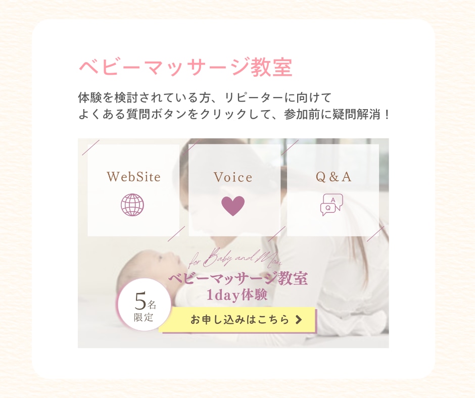 シンプルなLINEリッチメニューを作ります 元幼稚園教諭が作る、わかりやすいデザインのリッチメニュー イメージ3