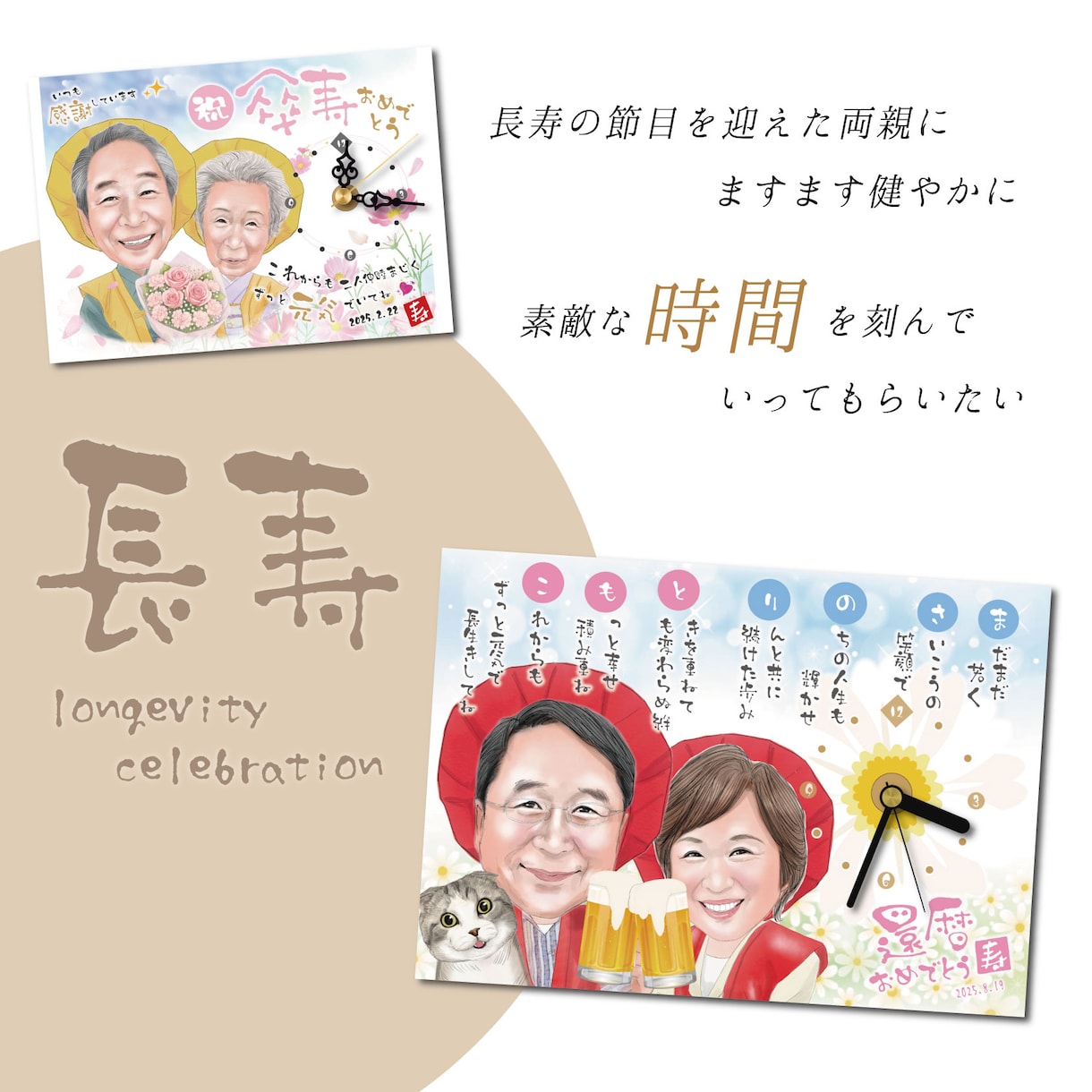 似顔絵時計「オリジナルサイズ」を制作します 「世界で一つ」他とは違う「心から喜ばれるもの」を贈りたい方へ イメージ3