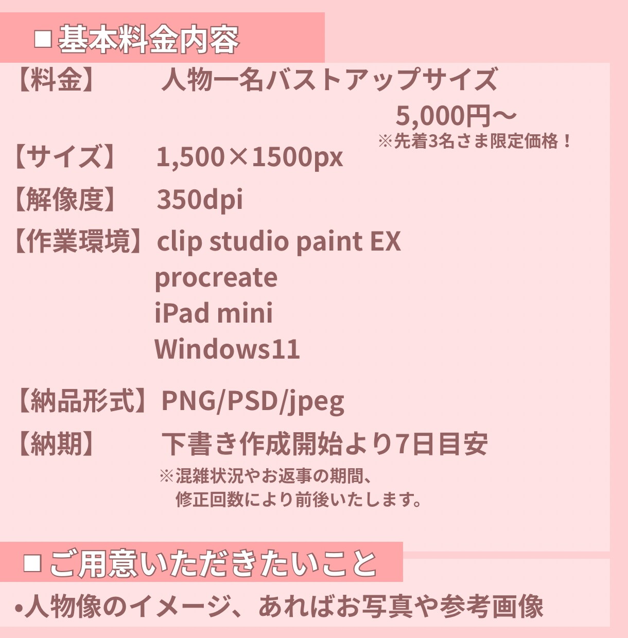 きちんと感×大人可愛さ/好印象アイコン描きます 大人が使いやすいイラストで信頼感アップ！優しい雰囲気作り◡̈ イメージ3