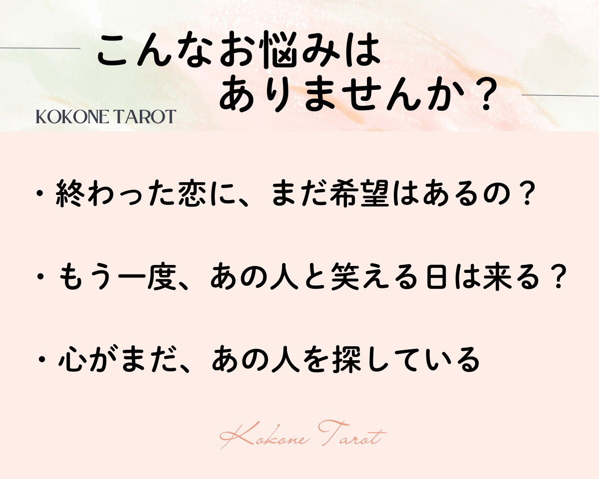 終わらせたくない恋、未来をそっと照らします ＊叶えたい恋に寄り添い、ふたりの未来をやさしく占います イメージ3
