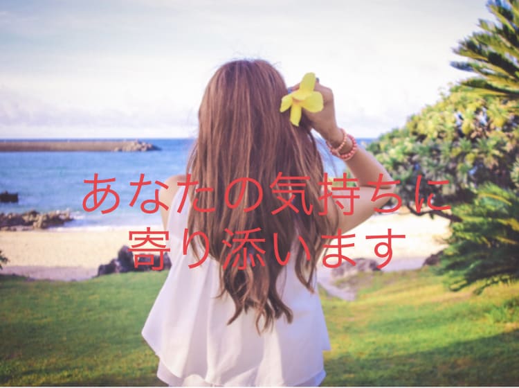 仕事中の雑談みたいにお話し相手します ゆるくて優しいOLがお話し聞きます！お気軽にお電話ください。 イメージ1