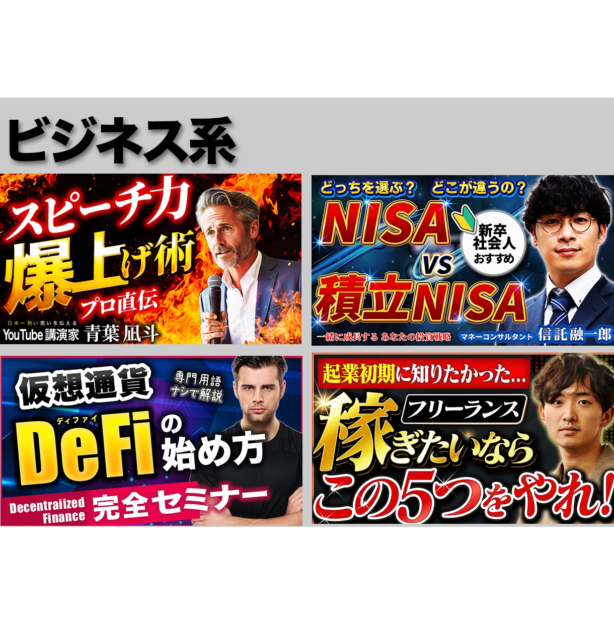 YouTubeサムネ制作承ります 思わずクリックしたくなるデザイン！修正２回まで無料！ イメージ4