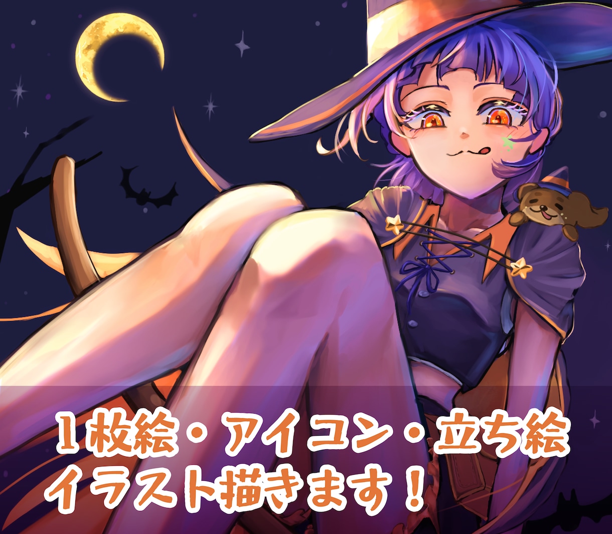 1枚絵、立ち絵、アイコン等イラスト制作承ります SNSでの活動に！３種の塗り方から選べます イメージ1