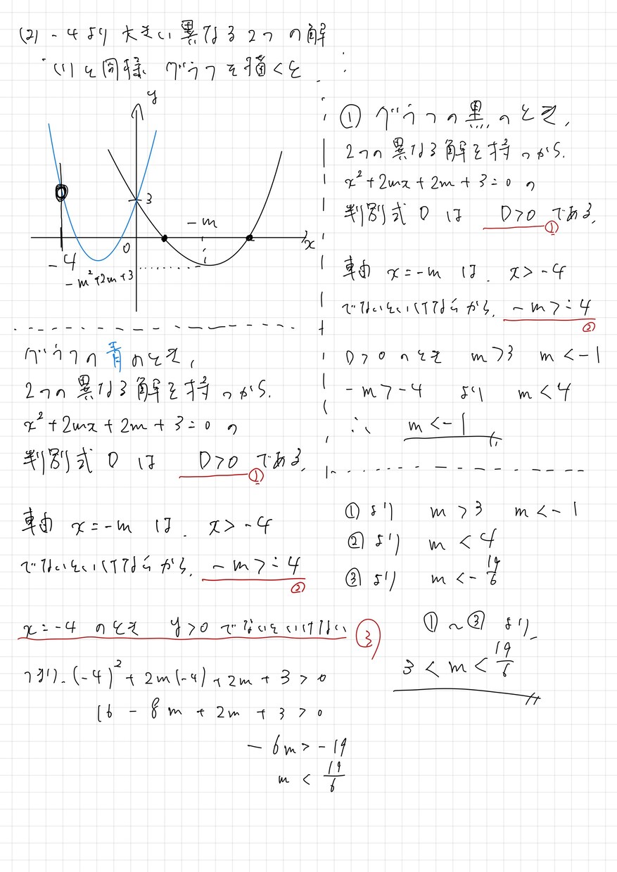 現役高校生が数学を教えます 現役高校生がわかりやすく丁寧に解説！ イメージ1