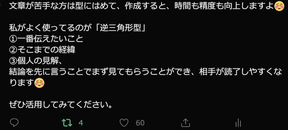 フォロワー1000人増！X投稿文15個提供します 15個投稿文のX（元Twitter）を提供いたします。 イメージ5