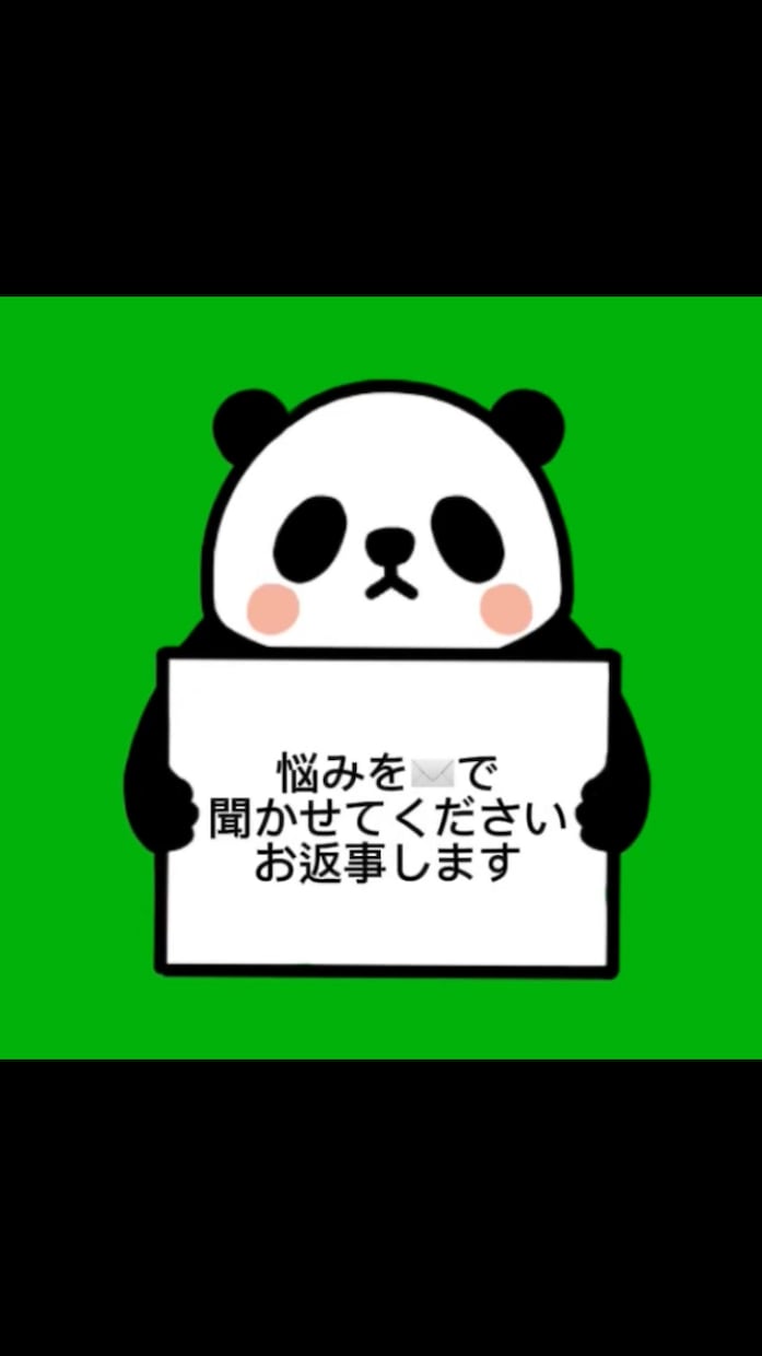ほっとﾒｯｾｰｼﾞいつでも相談のります 人に言いずらいことでも気楽にご相談下さい⭐︎ イメージ1