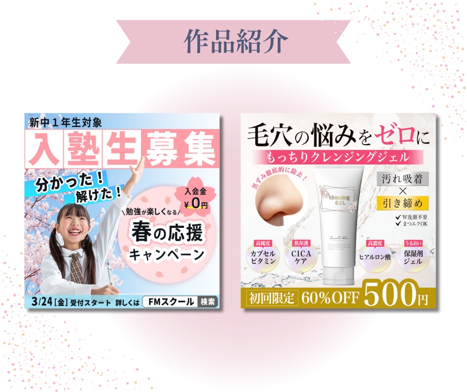 ぎゅっと心を掴むWEB画像を低価格で作成します ココナラ初めての方もご安心ください！丁寧に対応致します。 イメージ7