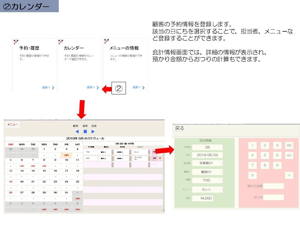 サロン予約管理システムを売ります 簡易的なサロン予約管理システムです。 イメージ4