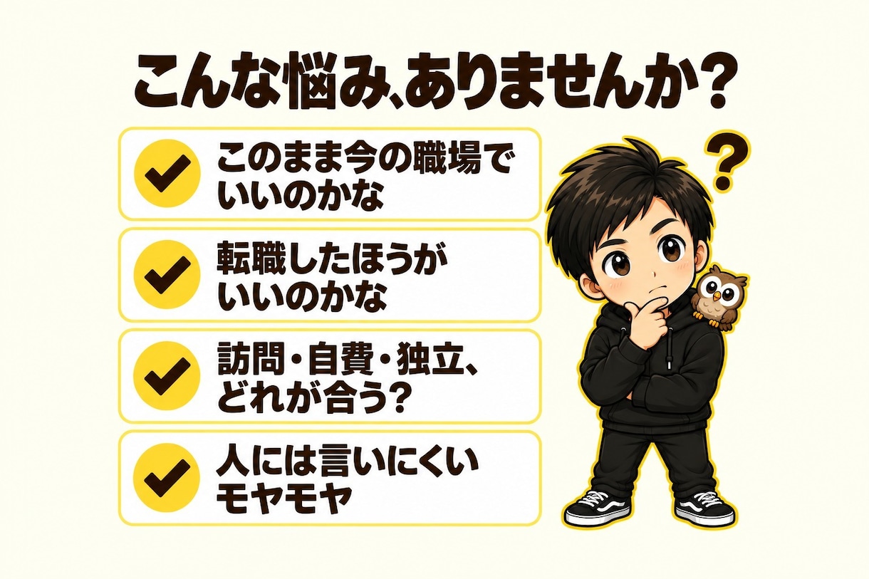 リハビリ職の『この先どうする？』を一緒に整理します 悩んで止まる時間を、前に進む時間に変える電話相談 イメージ3