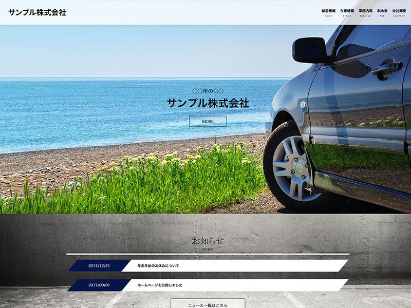 車屋、鈑金塗装屋に特化したサイトを制作いたします 実績多数!!プロのデザイナーが制作します！ イメージ2