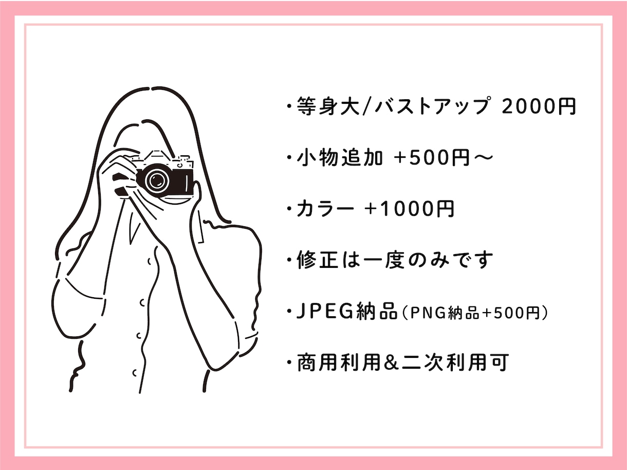 挿し絵などに、シンプルでお洒落なイラストを描きます ファッション性が高く、かわいさもあるイラストです。 イメージ2
