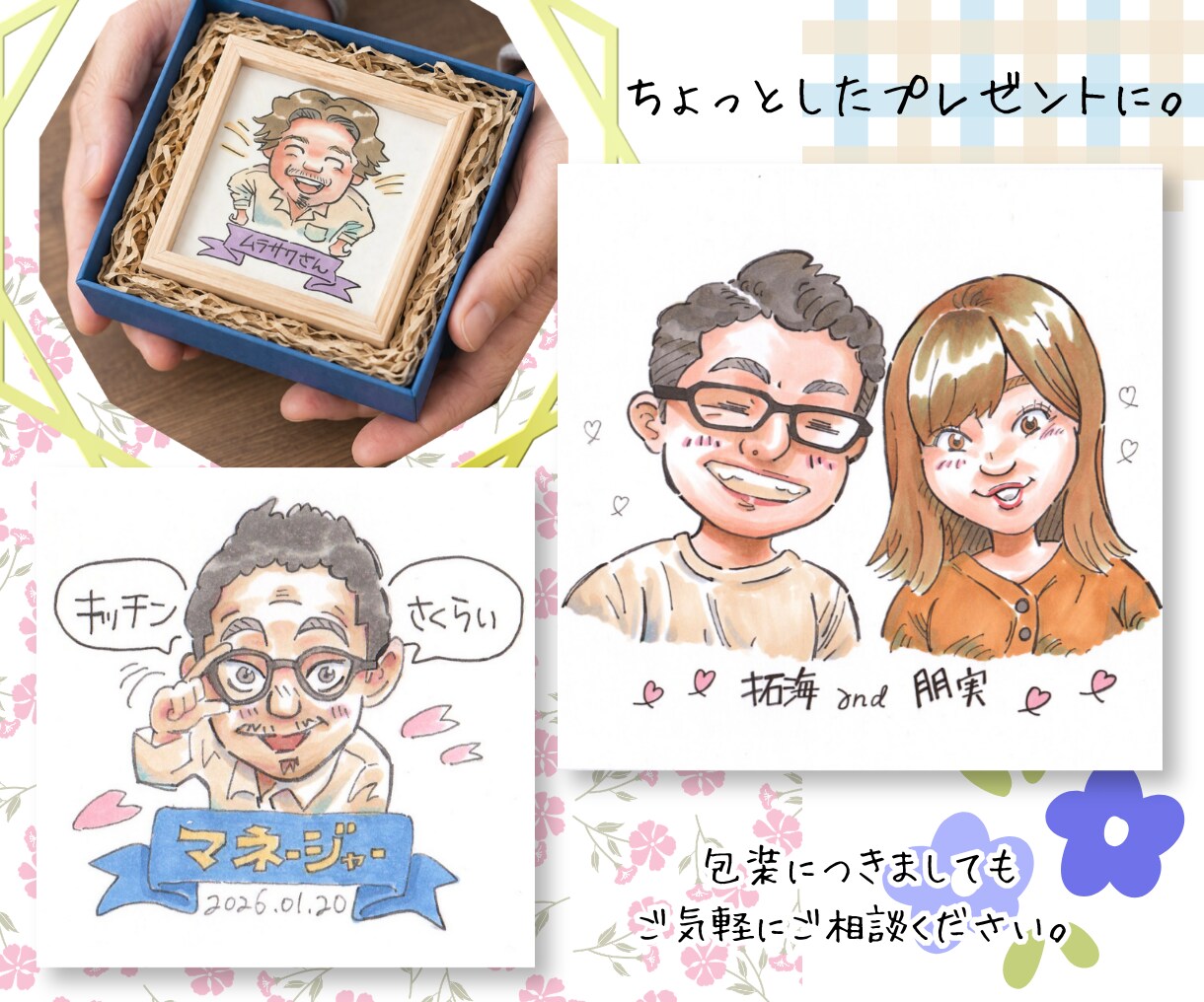 小さな似顔絵描きます 選べる似顔絵。あなた好みにカスタマイズ【特殊枠】 イメージ3