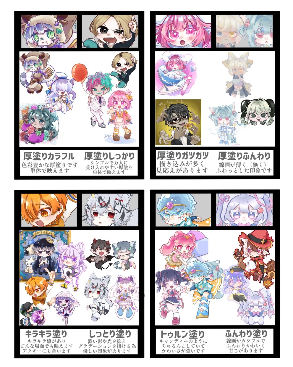 様々な絵柄でSDイラスト描きます どのような絵柄にも対応可能！！ イメージ2