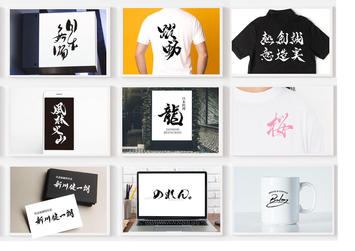 商用可★書道家が力強い筆文字ロゴを作成します 手書き文字 タイトル  読みやすい 手書き文字 書道 習字 イメージ2