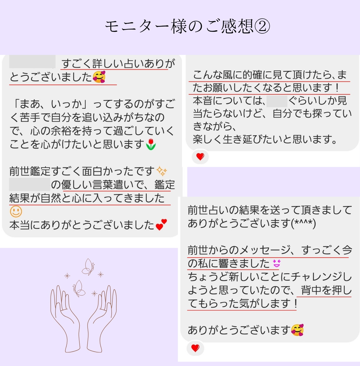 前世でのあなたの姿、今世への影響を視ます これで良いのかな？と悩むあなたの気持ちをそっと後押しします イメージ5