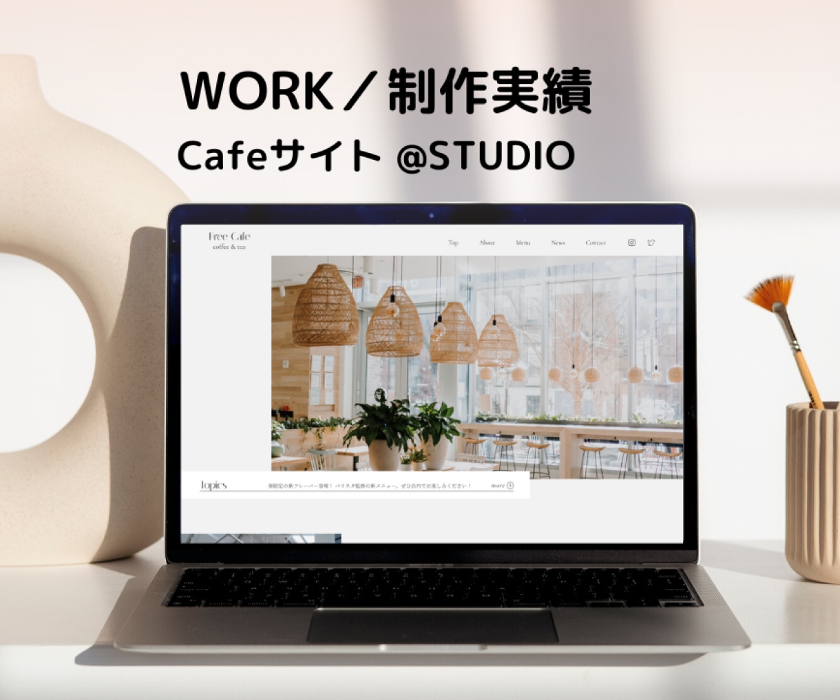 完全オリジナルデザインのホームページ作成します STUDIOで高品質・低価格・更新可能なサイトを作成します イメージ5