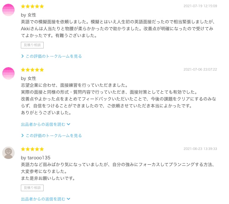 外資系企業への就職・転職　面接対策を実施します 本番に向けて合格するためのフィードバックとのアドバイス！ イメージ2